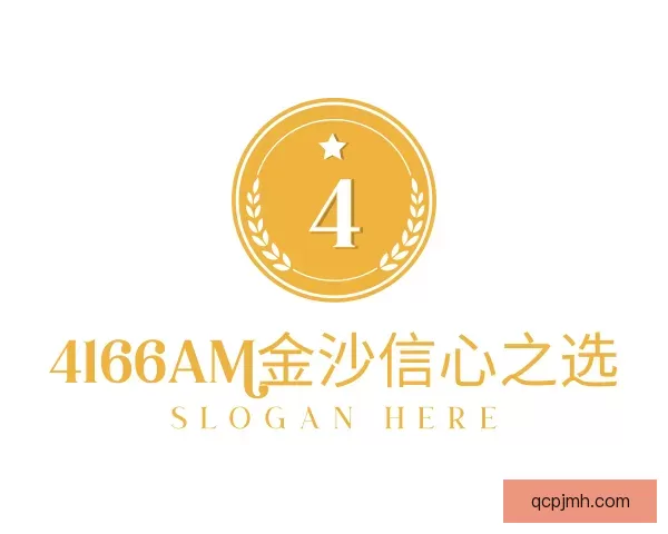 发现4166am金沙信心之选